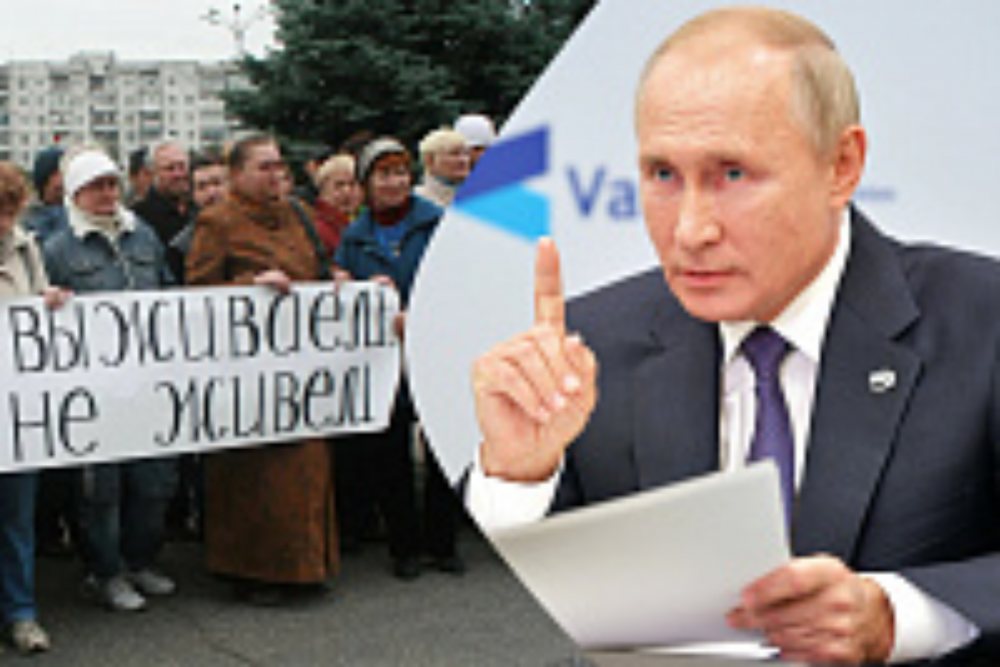 Низкие доходы миллионов россиян Путин назвал главным врагом общества