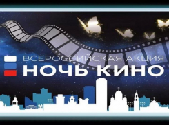 «Ночь кино-2019» пройдет в Геленджике