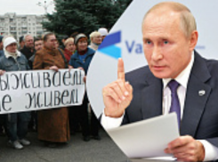 Низкие доходы миллионов россиян Путин назвал главным врагом общества 