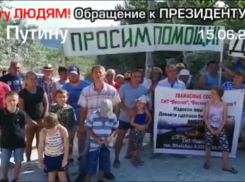 Жители Дивноморского просят построить им новую дорогу