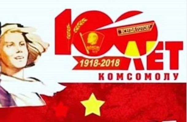 Масштабная концертная программа к 100-летию комсомола пройдет в Геленджике