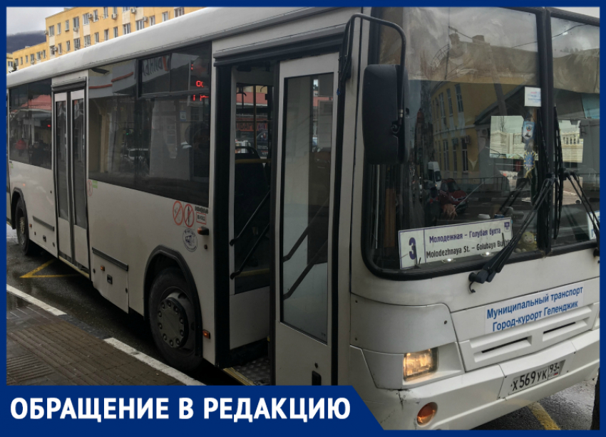 Отсутствие автобуса на одном из маршрутов Геленджика беспокоит местных жителей