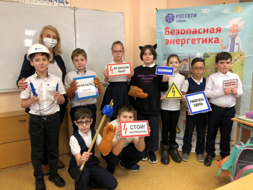 Главное - безопасность: «Россети Кубань» напомнили школьникам базовые правила