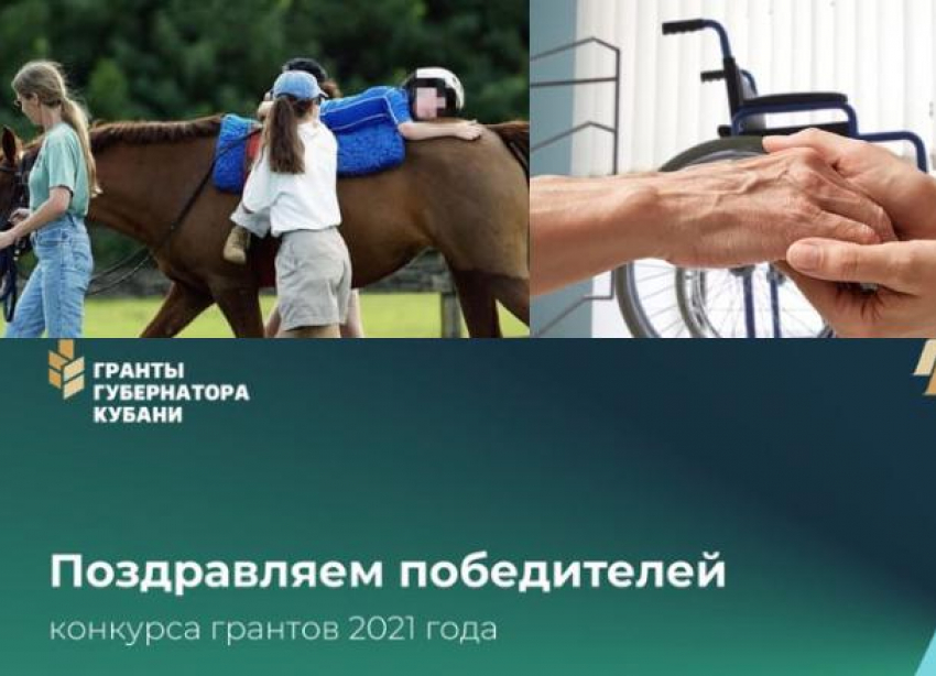 Около 2 млн рублей  выиграли геленджикские некоммерческие организации в конкурсе грантов